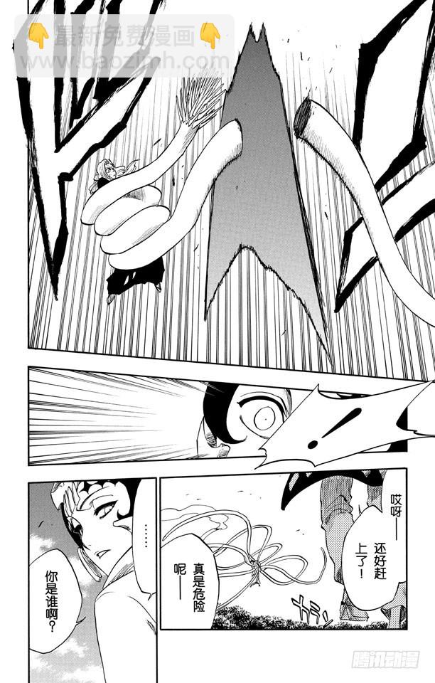 第233话 侵袭者11