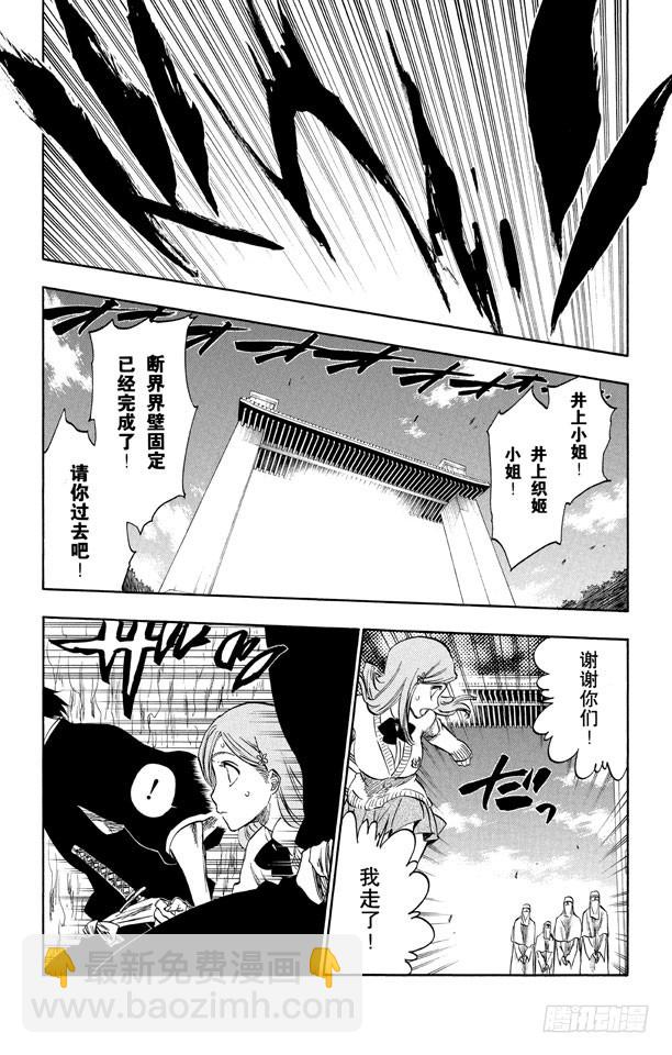 第233话 侵袭者15
