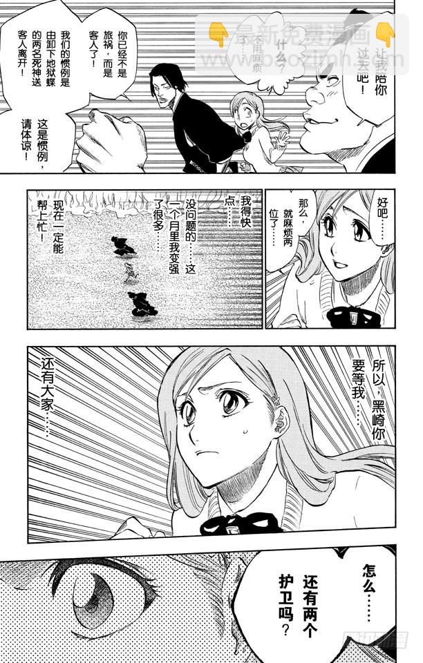 第233话 侵袭者16