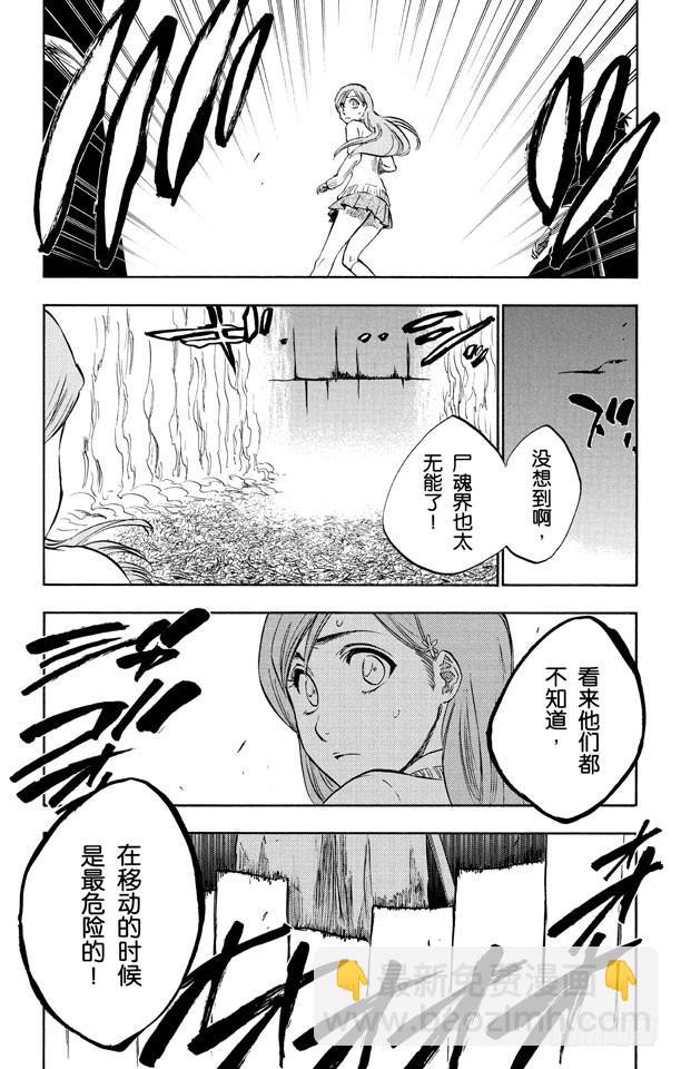 第233话 侵袭者17