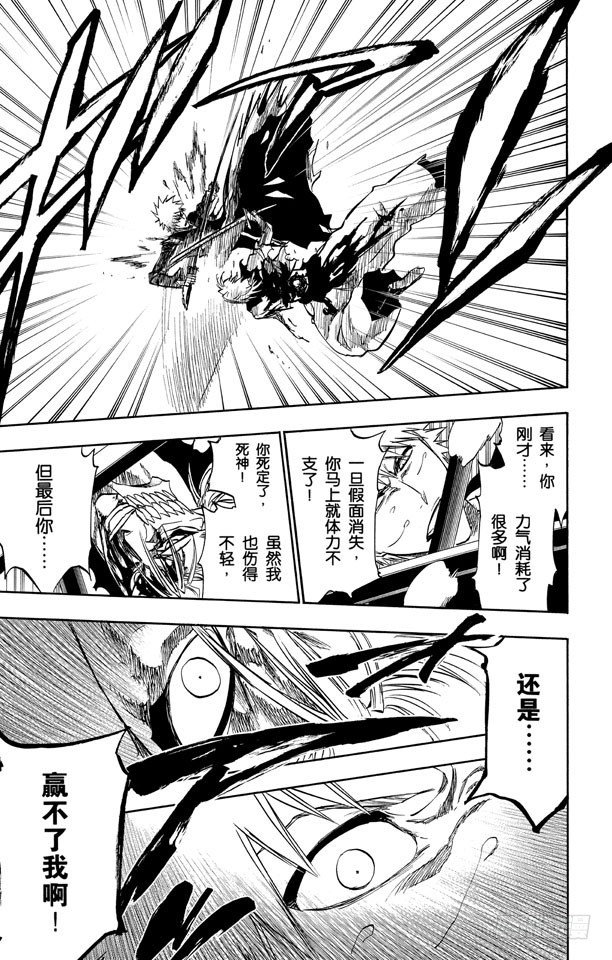 第233话 侵袭者2