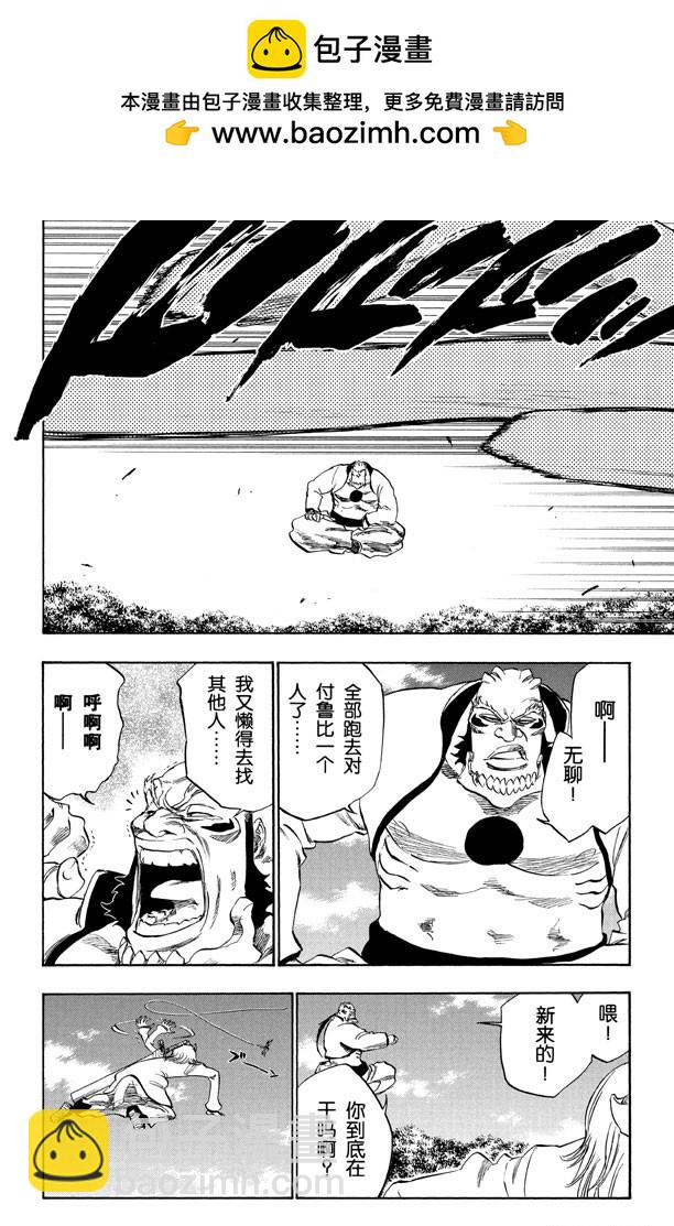 第233话 侵袭者7