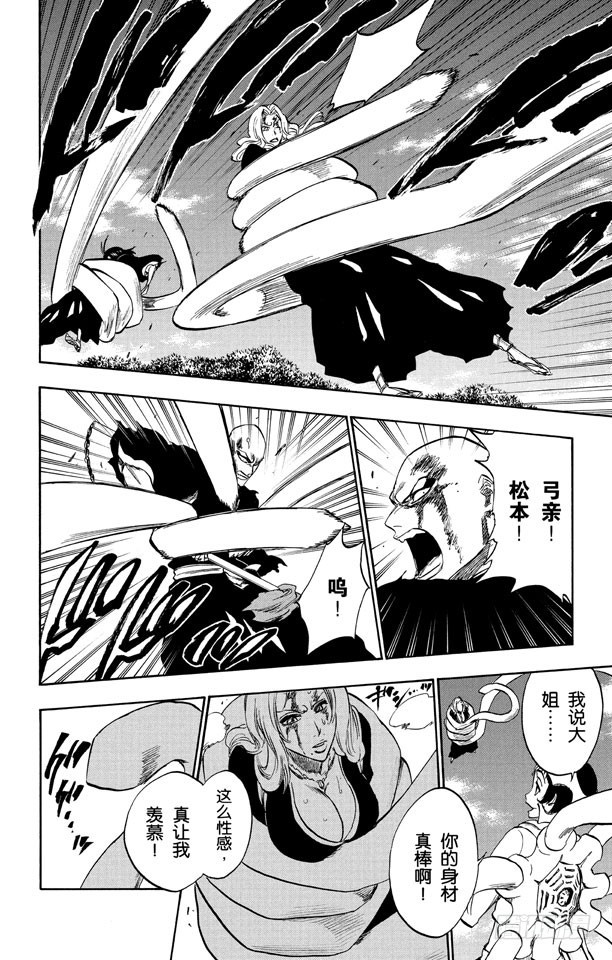 第233话 侵袭者9