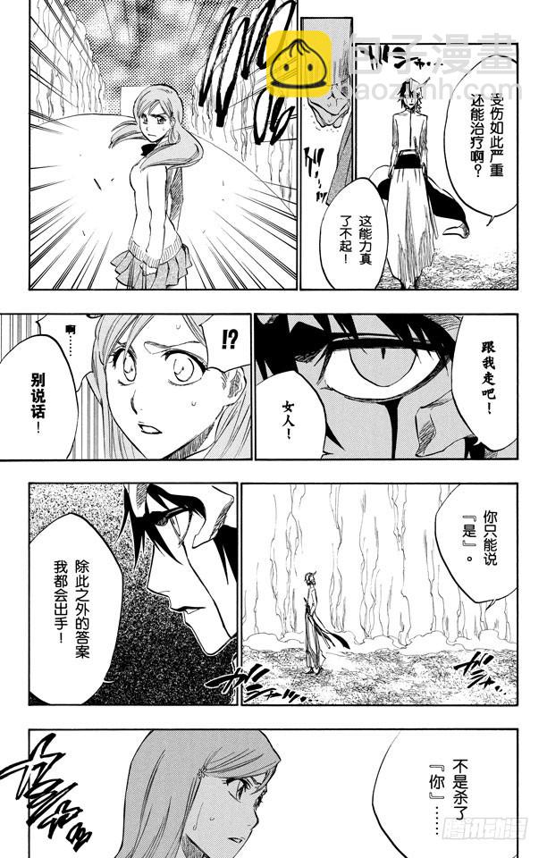第234话 没得商量13