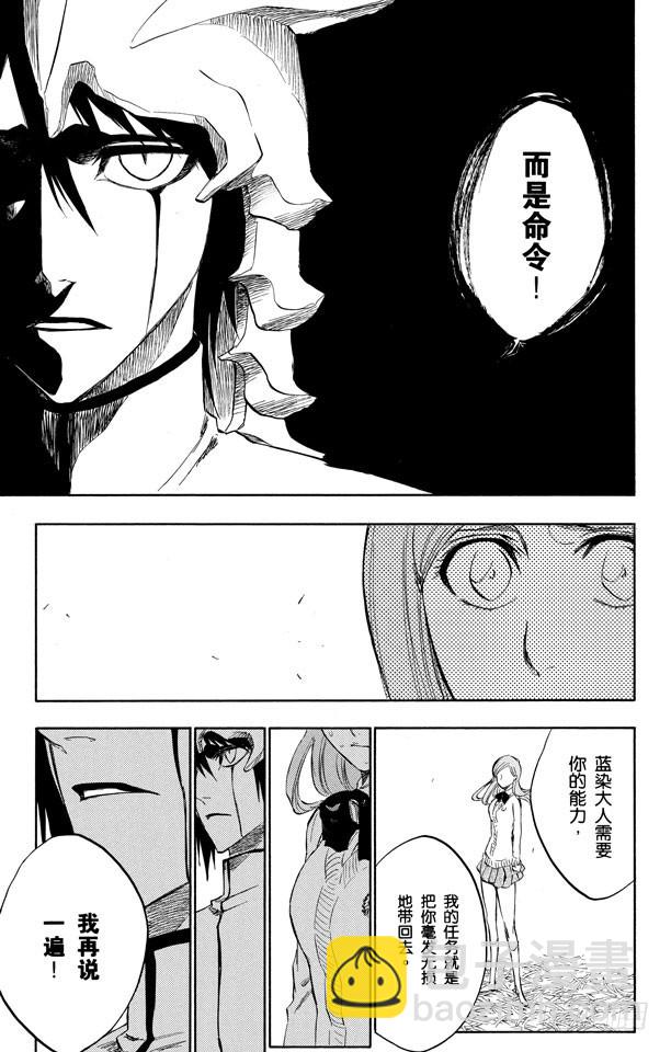 第234话 没得商量15