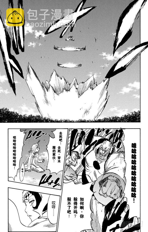 第234话 没得商量19