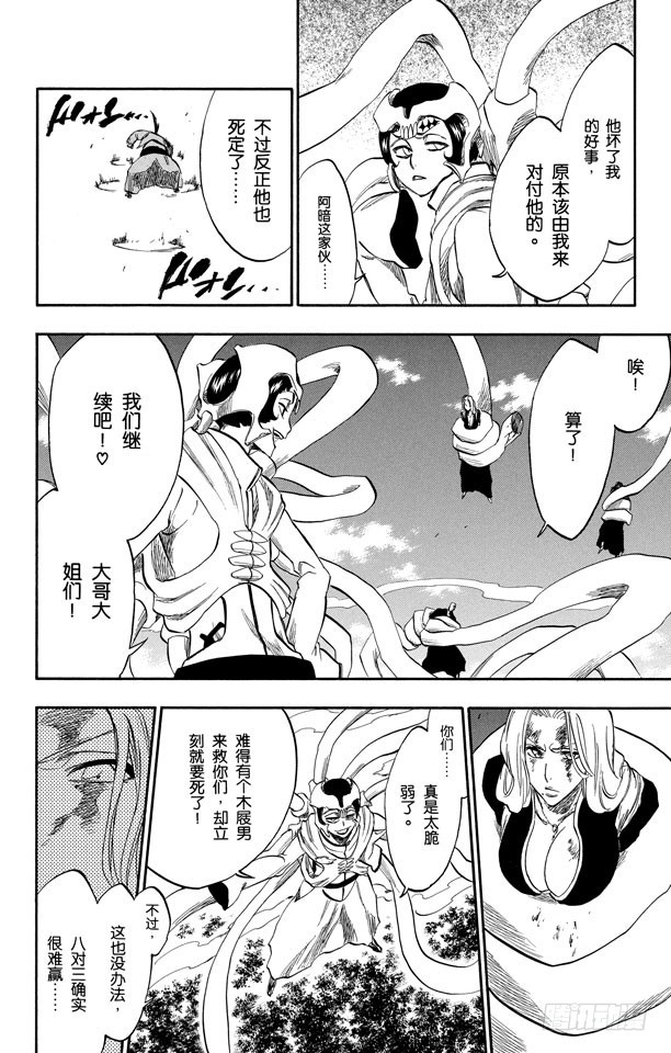 第234话 没得商量20