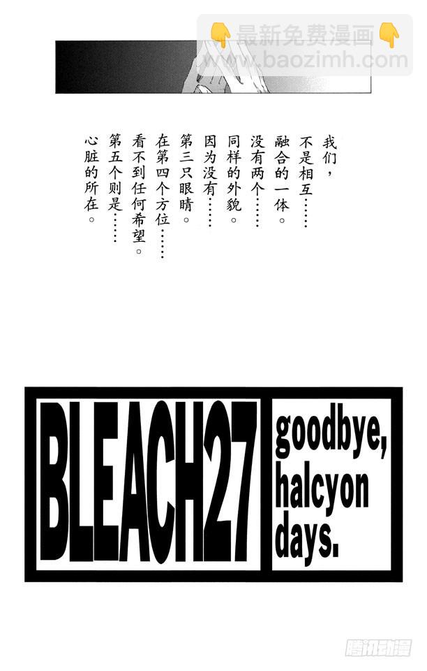第234话 没得商量3