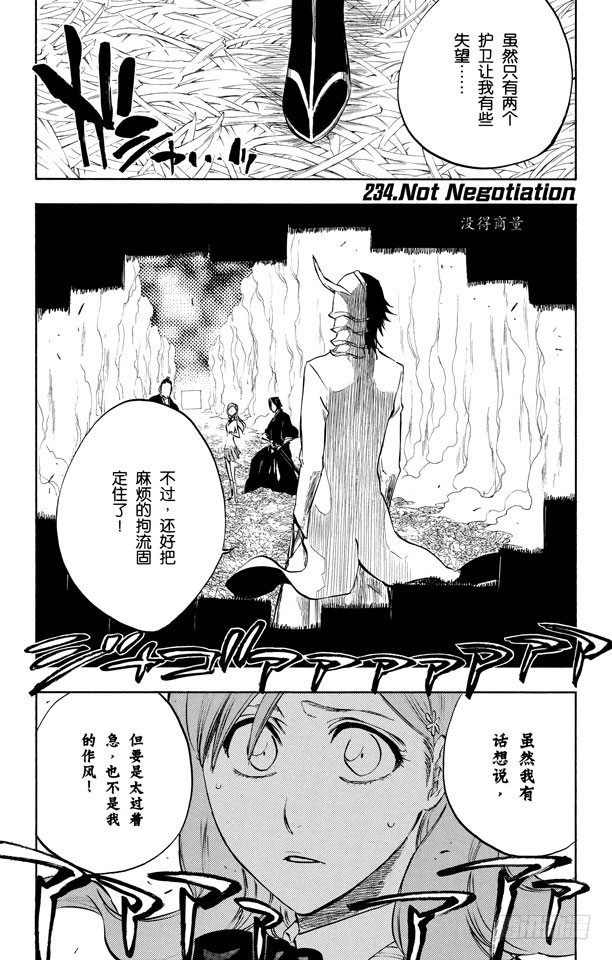 第234话 没得商量7