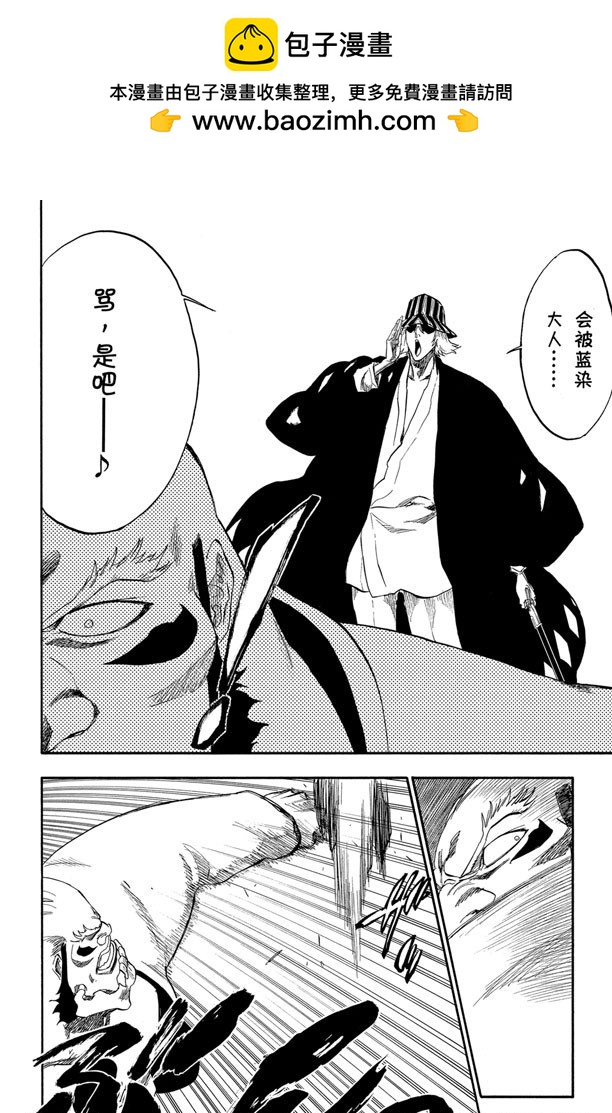 第235话 冰封之爪1