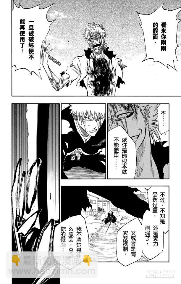 第235话 冰封之爪11