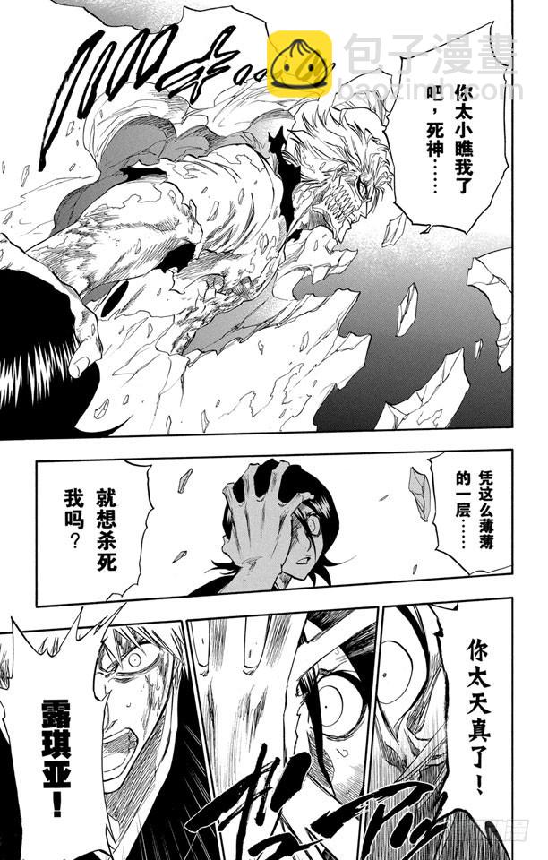 第235话 冰封之爪18
