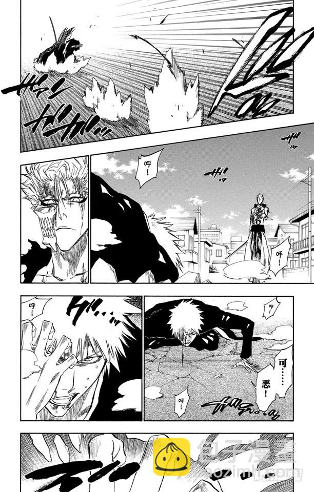 第235话 冰封之爪9