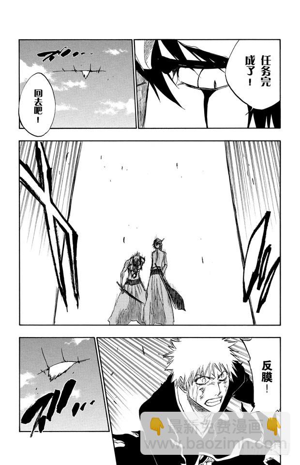 第236话 太阳早已落下14