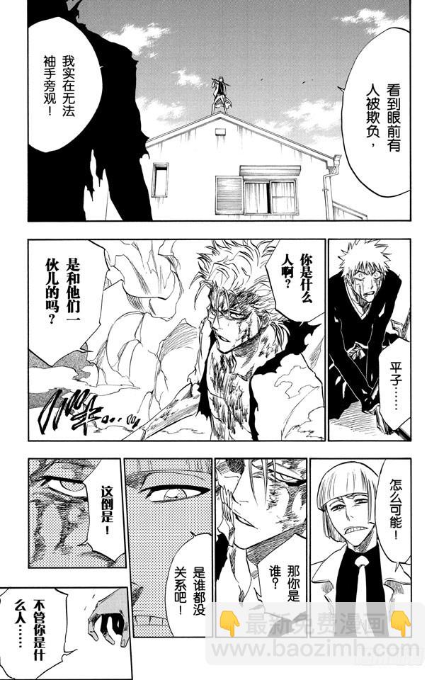 第236话 太阳早已落下4