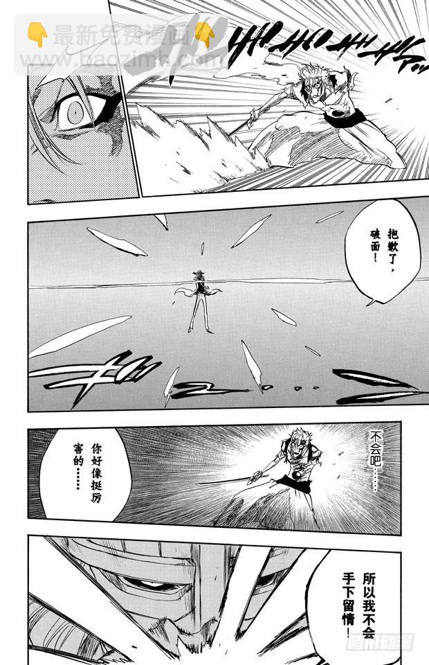 第236话 太阳早已落下9