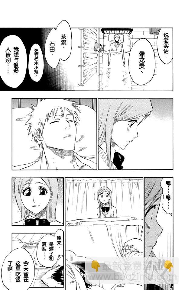 第237话 再见，无忧时光12