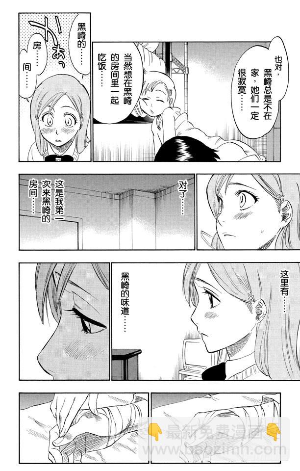 第237话 再见，无忧时光13