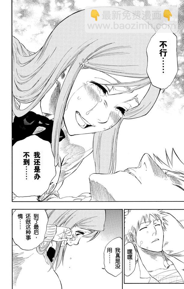 第237话 再见，无忧时光15