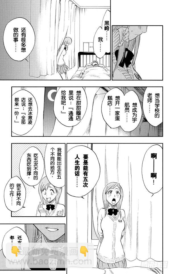 第237话 再见，无忧时光16