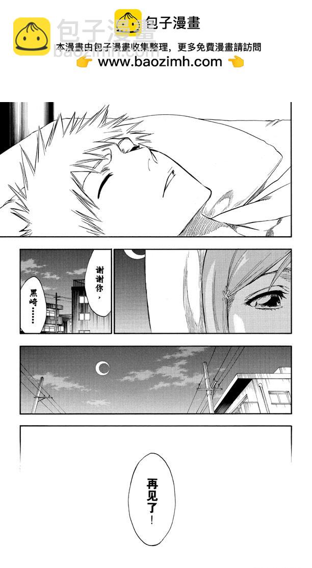 第237话 再见，无忧时光18
