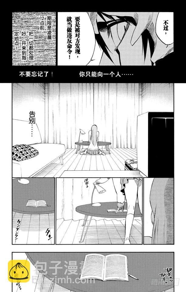 第237话 再见，无忧时光2