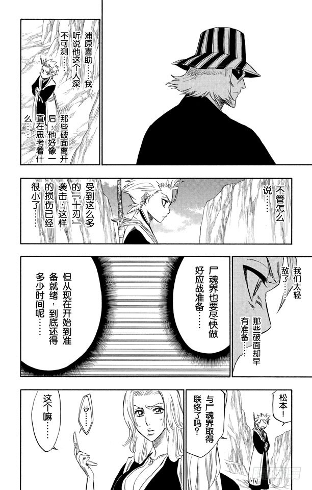 第237话 再见，无忧时光5