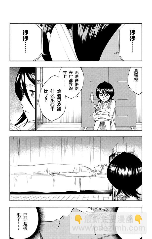 第237话 再见，无忧时光6