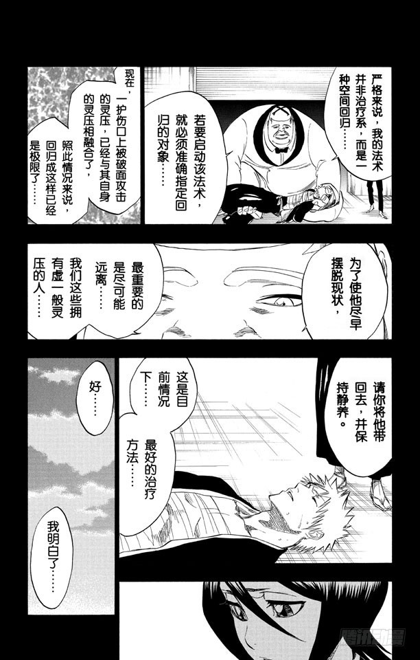 第237话 再见，无忧时光7