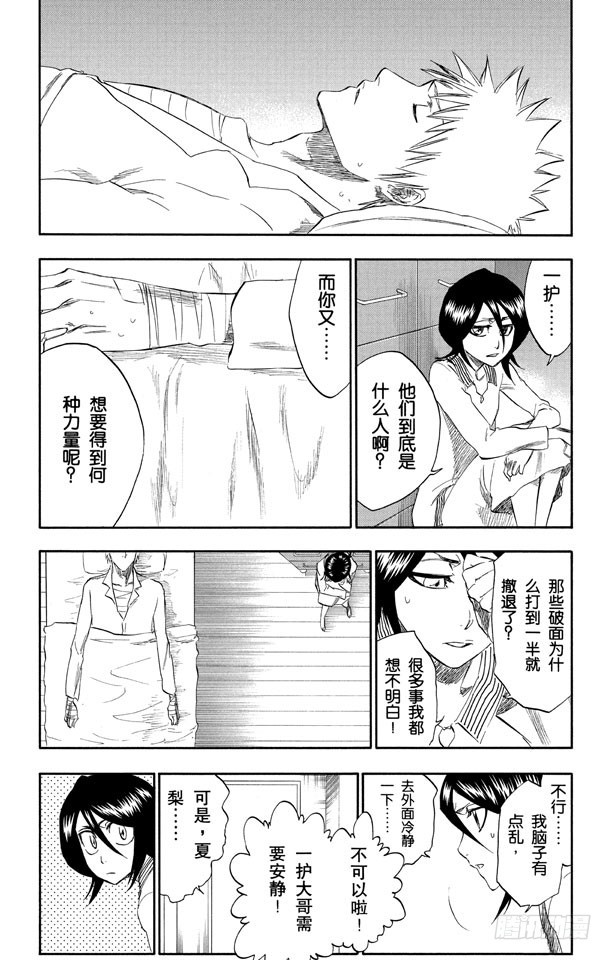 第237话 再见，无忧时光8