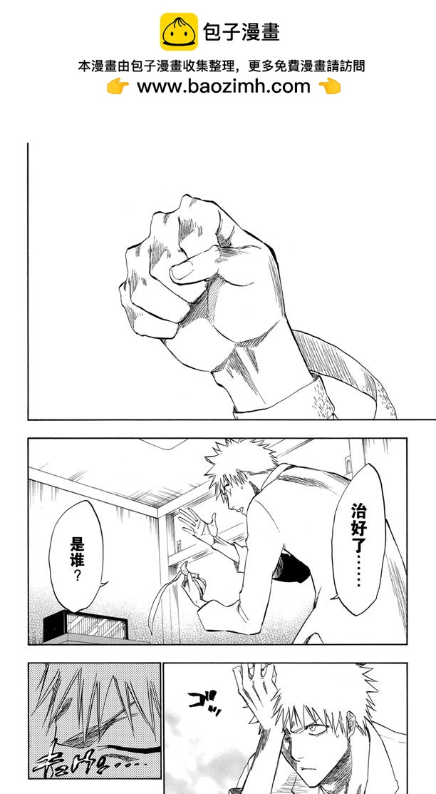 第238话 无翼之鹰1