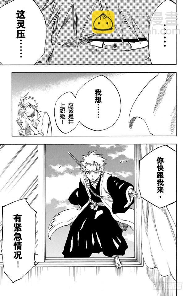 第238话 无翼之鹰2