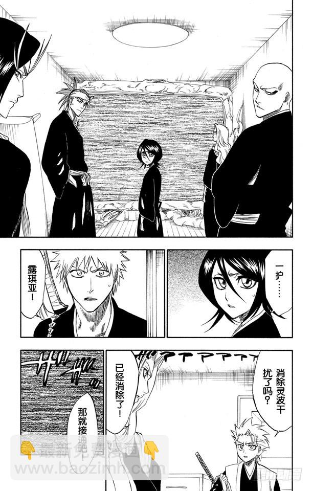 第238话 无翼之鹰4