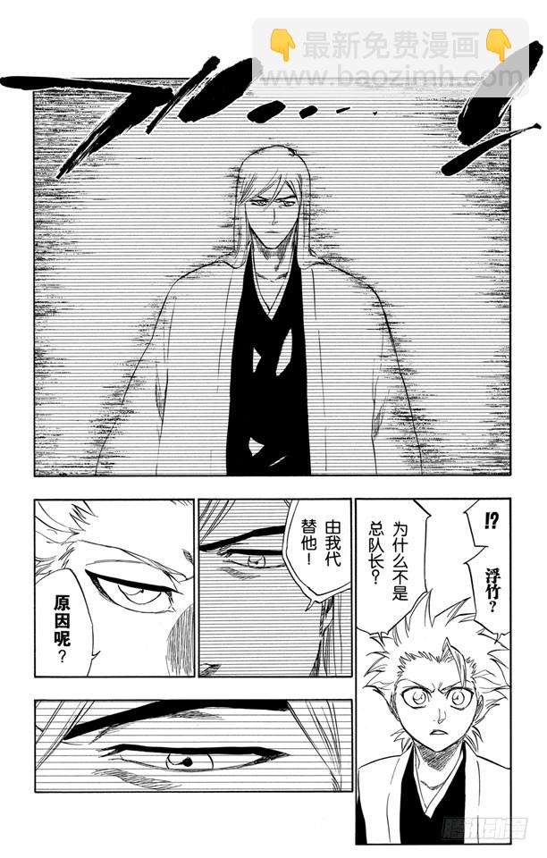 第238话 无翼之鹰5