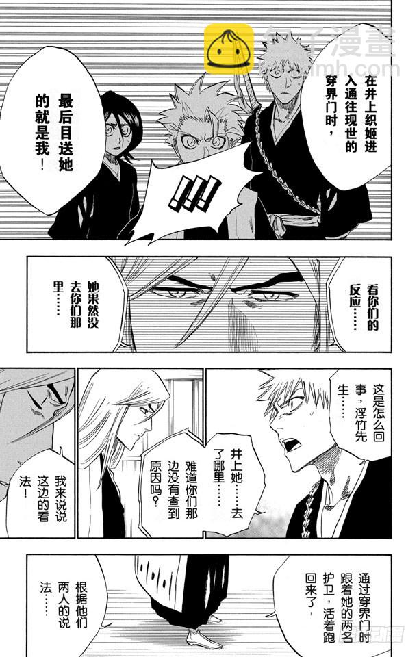 第238话 无翼之鹰6