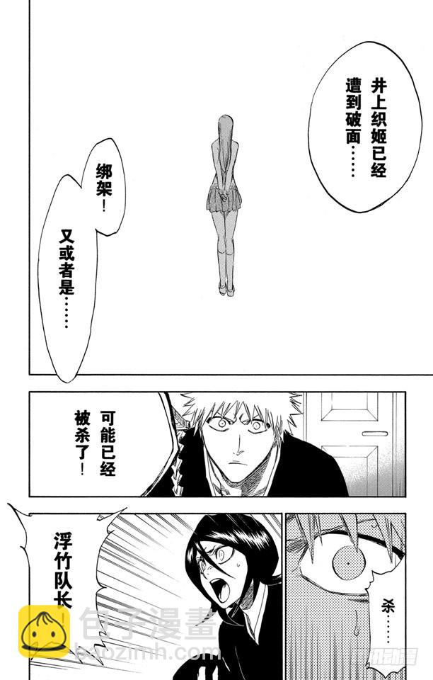 第238话 无翼之鹰7