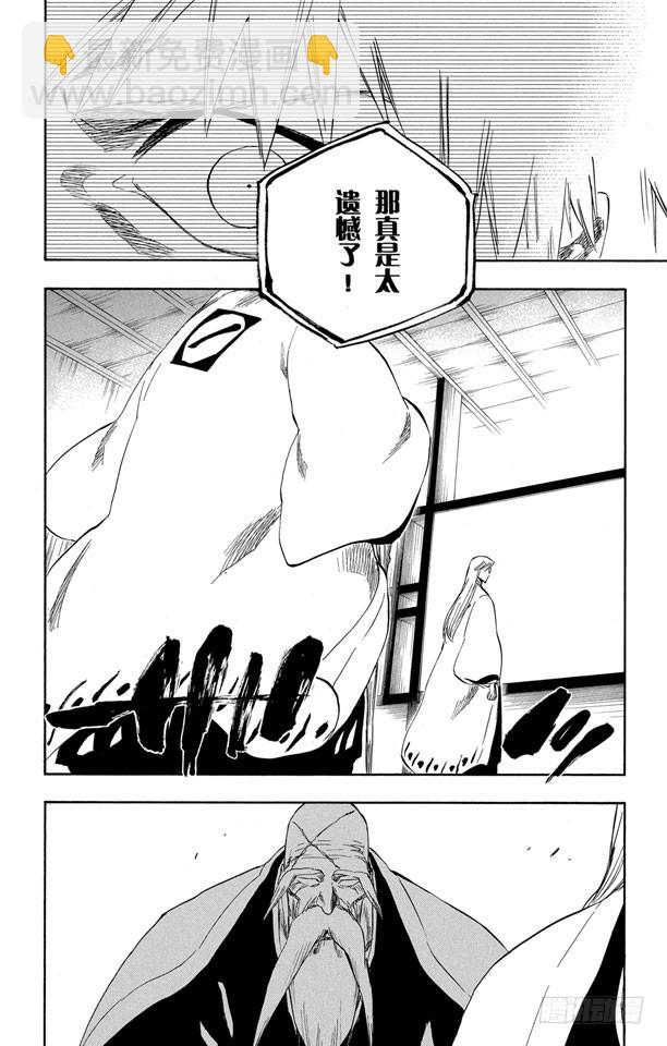 第238话 无翼之鹰9