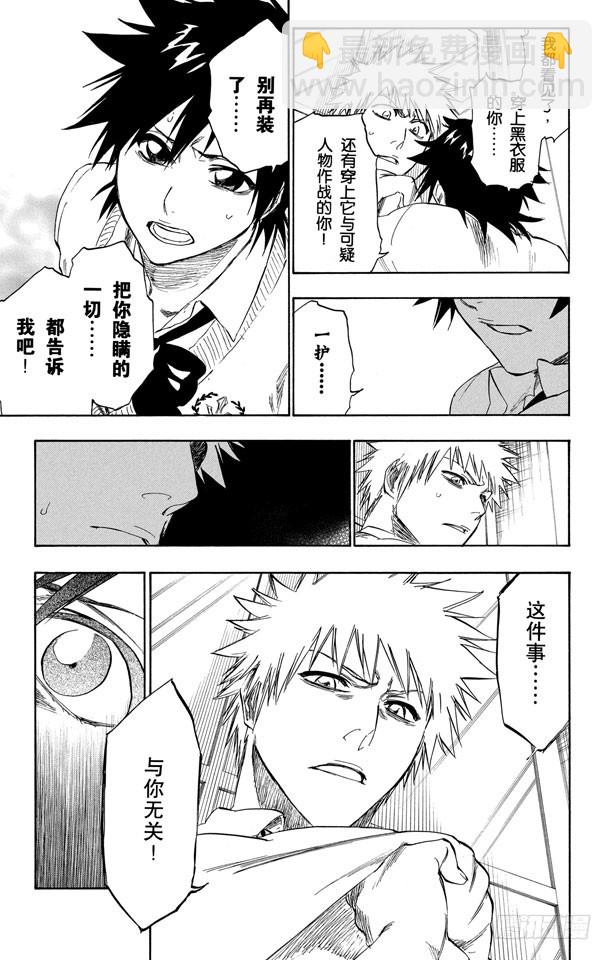 第239话 再生之鹰10