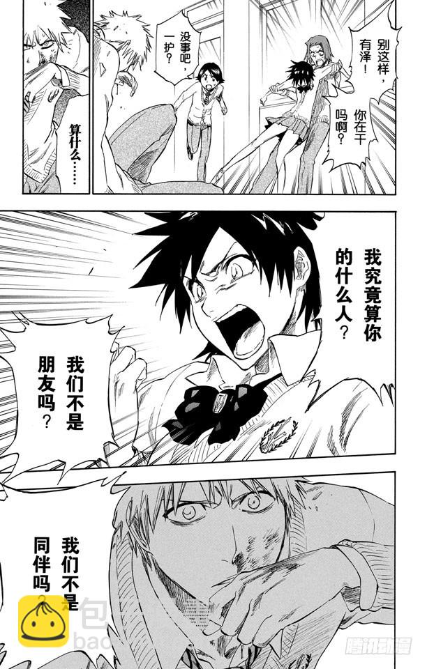 第239话 再生之鹰12