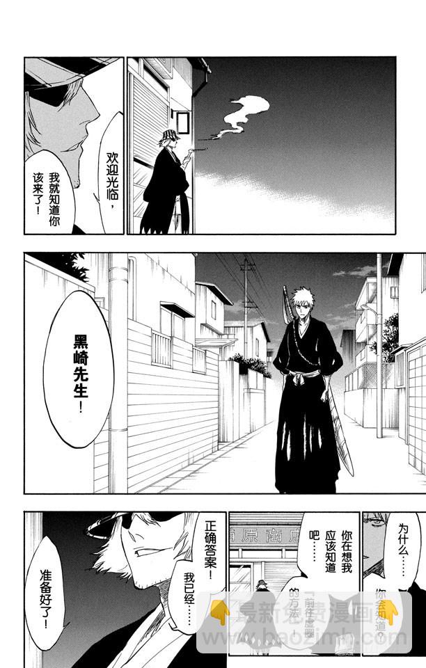第239话 再生之鹰15