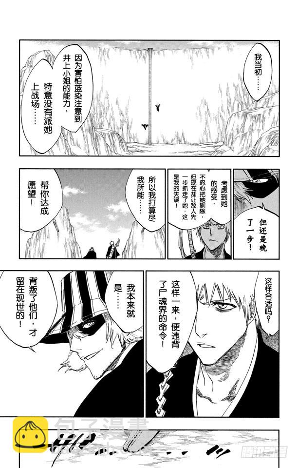第239话 再生之鹰16