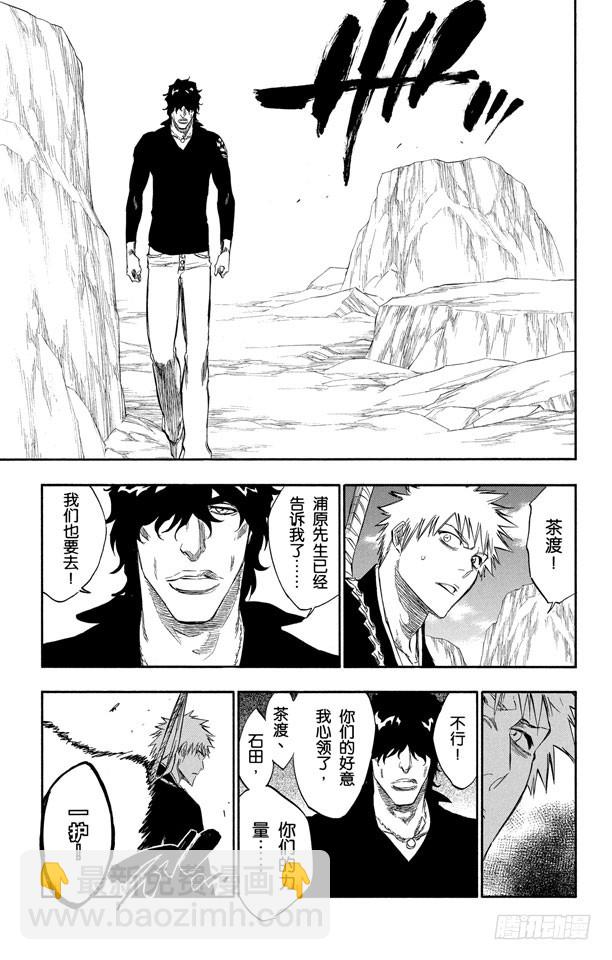 第239话 再生之鹰18