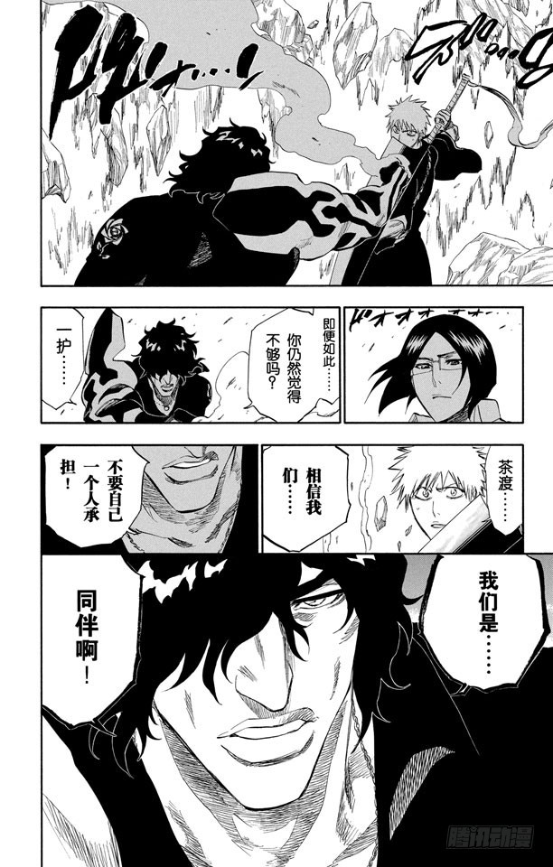 第239话 再生之鹰21