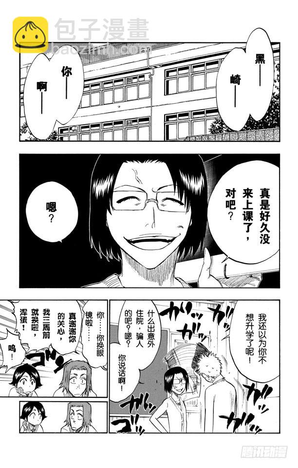 第239话 再生之鹰4