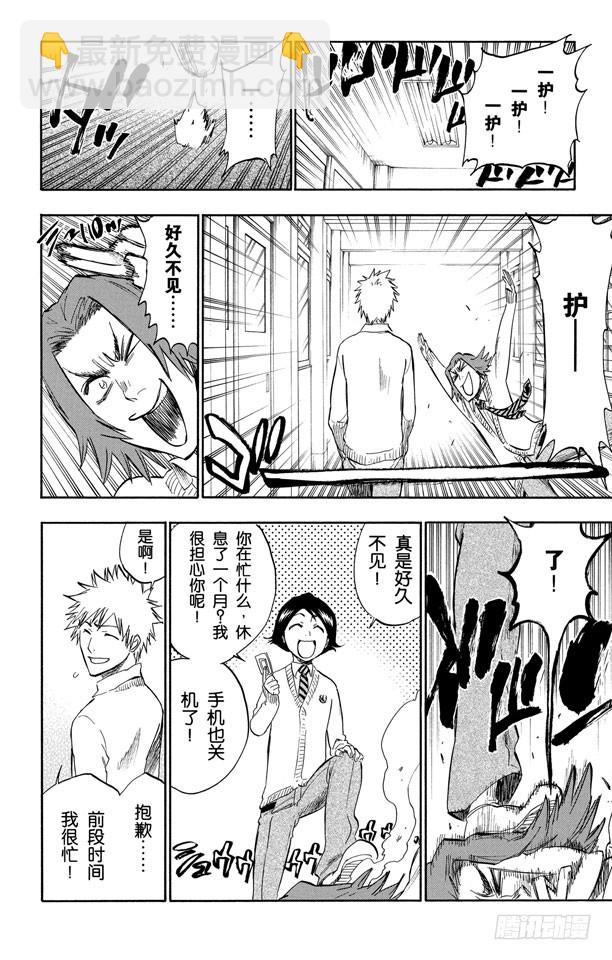 第239话 再生之鹰5