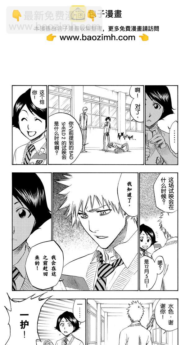 第239话 再生之鹰6