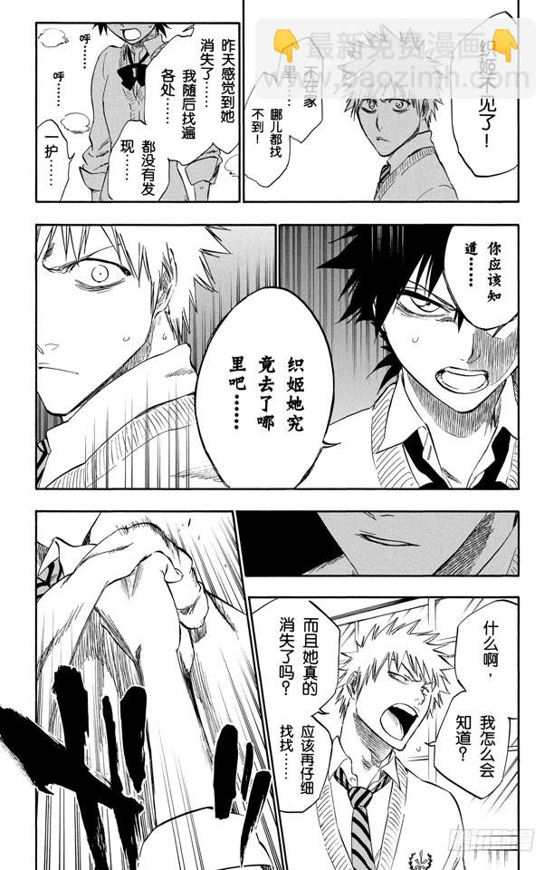 第239话 再生之鹰8
