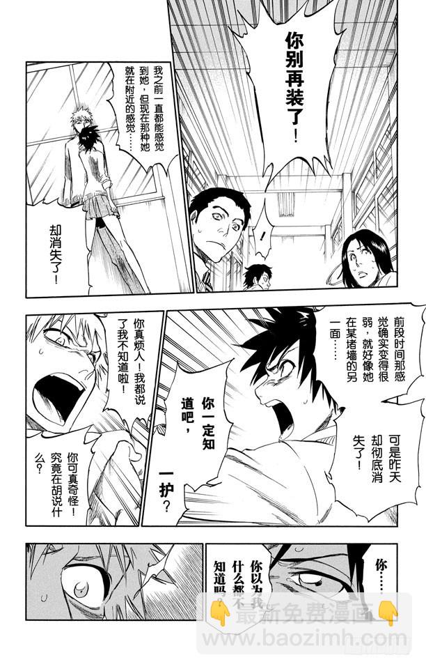第239话 再生之鹰9
