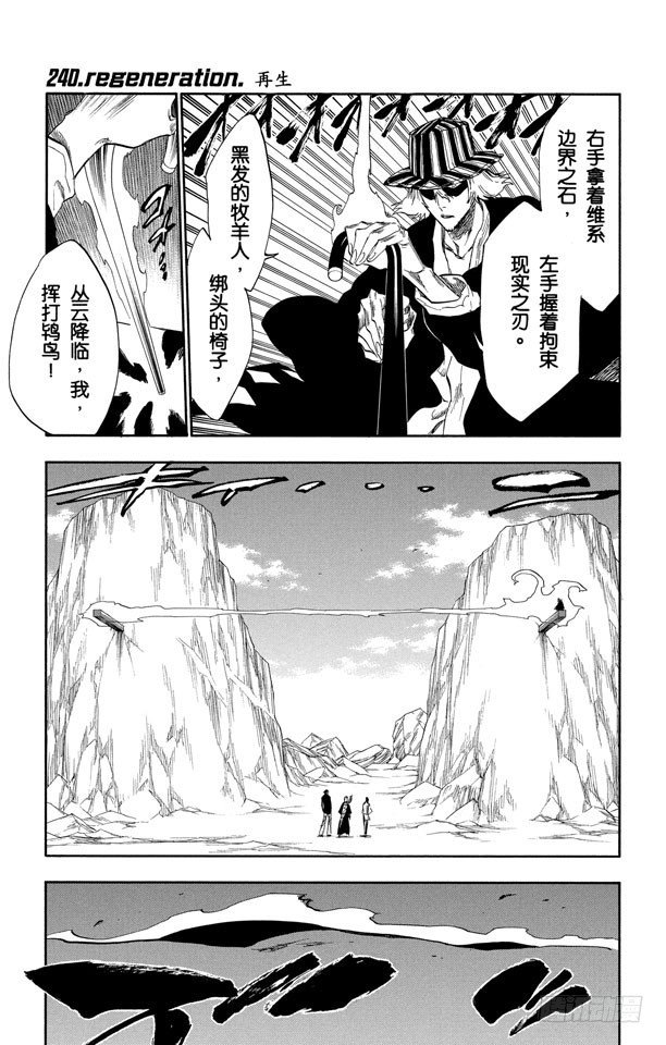 第240话 再生0