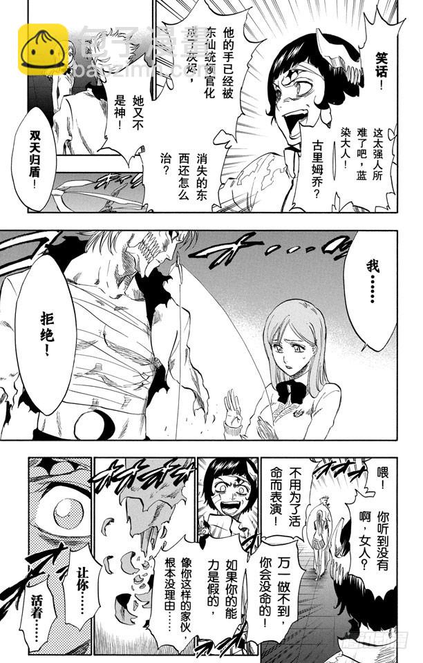 第240话 再生10